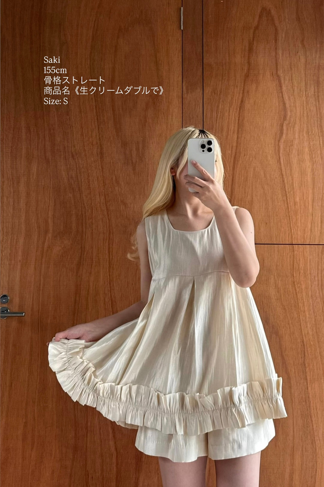 《生クリームダブルで》フリルショートドレス-Cream