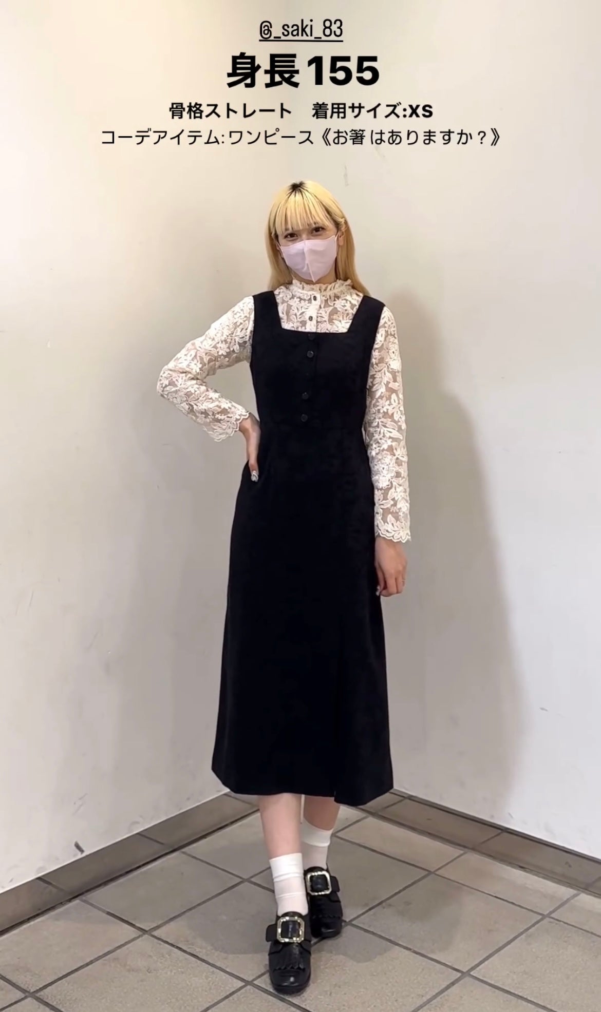 《ソフィアの入れ歯》インナー付きフラワーレースブラウス