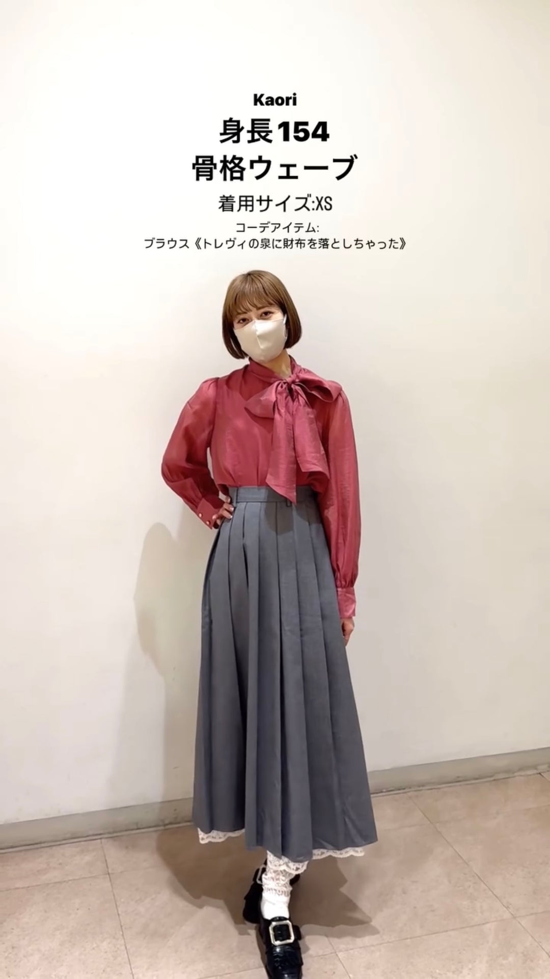 《リリーをルルと見間違えた》レーストリミングプリーツスカート-Gray