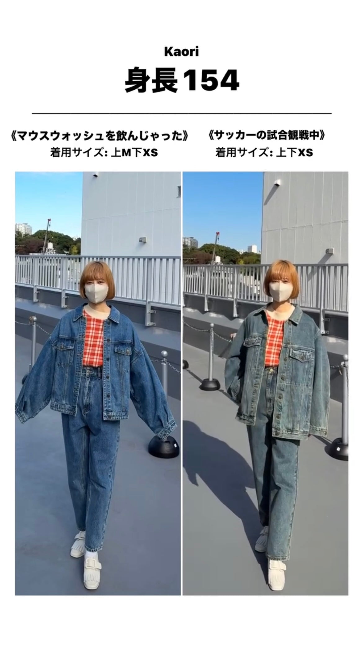 《サッカーの試合観戦中》ハイウエストストレートデニムパンツ-Blue