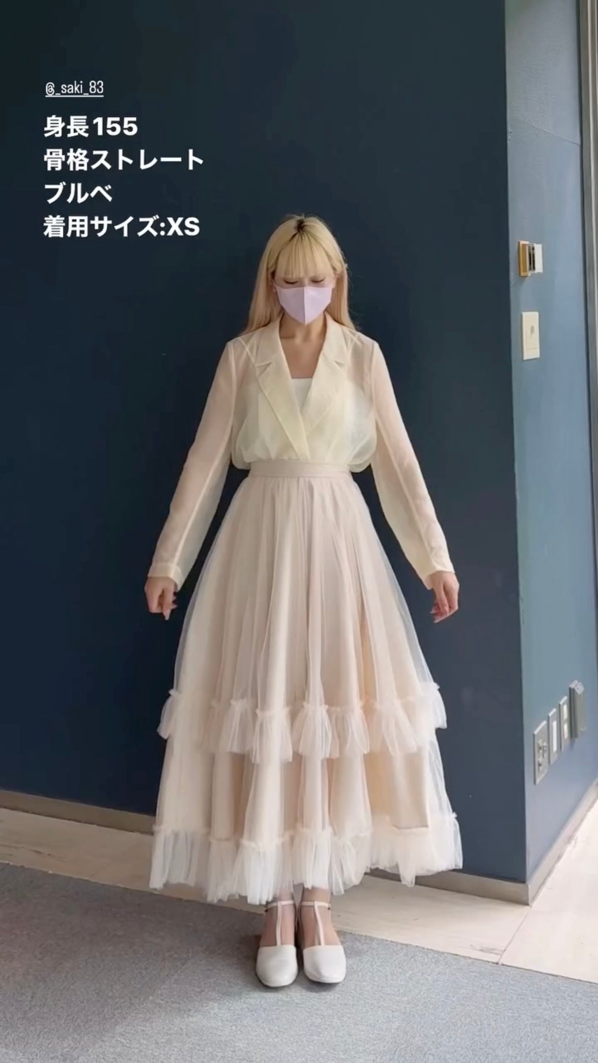 《実は私300歳》チュールフリルハイウエストフレアスカート-Cream